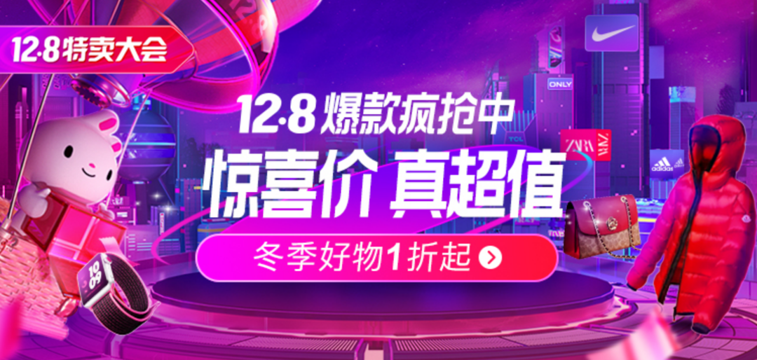 唯品会11.11年度爆款盛典今晚启动：秋冬大牌低至1折