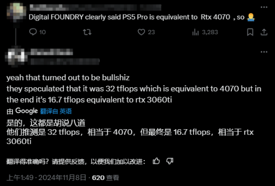 博主做梗图吐槽PS5 Pro GPU性能：还不如RTX3070