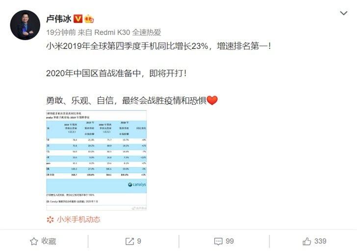 卢伟冰：小米15系列销量已破百万