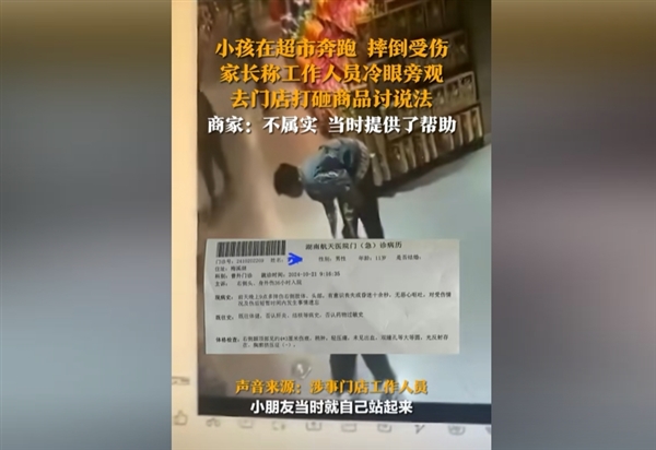 疑儿子在盒马店内摔倒没人扶妈妈愤怒砸店 到底该不该扶引热议