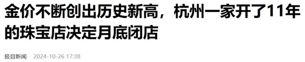 黄金已经是二次元的天下了