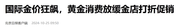 黄金已经是二次元的天下了