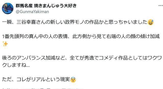 日本首相石破茂公布新内阁成员名单