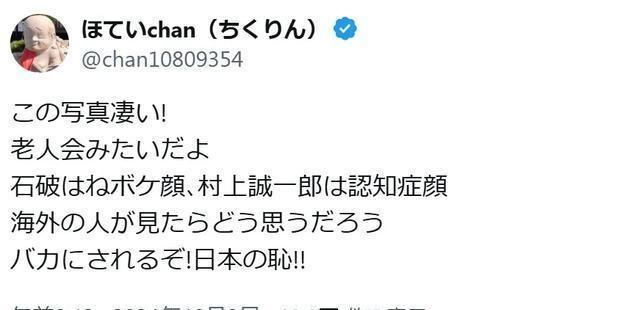 日本首相石破茂公布新内阁成员名单