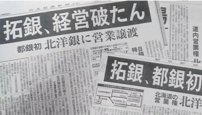 成本上涨 人手不足 日本今年企业破产数量已超8000家