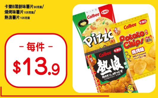 【OK便利店】零食、饮品、雪糕激笋推介（即日起至17/11）