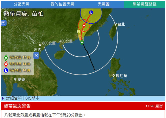 天文台指颱风天兔将逐渐增强 会否影响香港有待观察