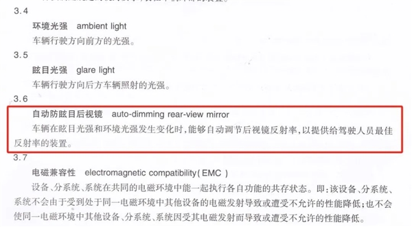 领克陷“减配门”：防眩目功能缺失、被指危及行车安全