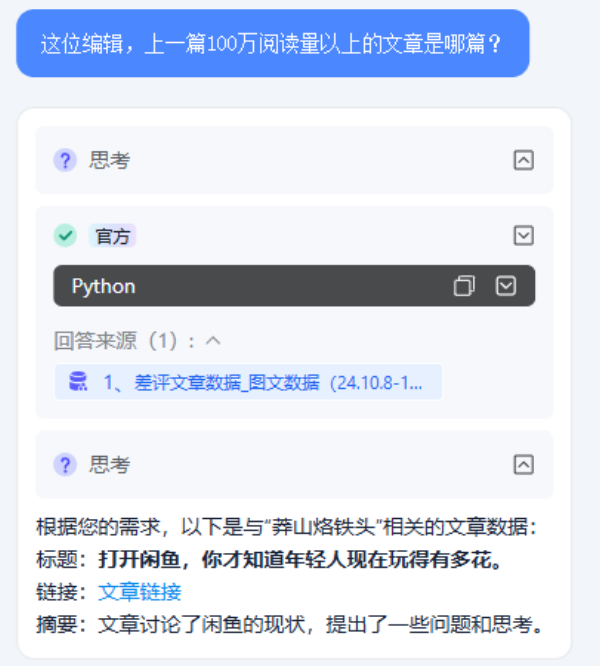 会起标题、能排版！编辑部被AI包围了