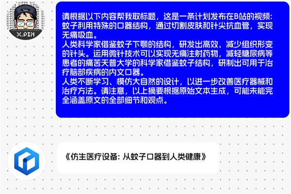 会起标题、能排版！编辑部被AI包围了