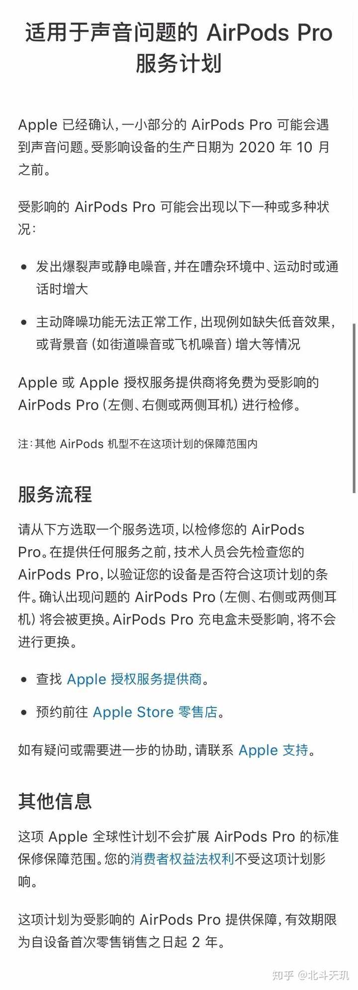 苹果因AirPods Pro杂音被起诉：虚假广告引争议