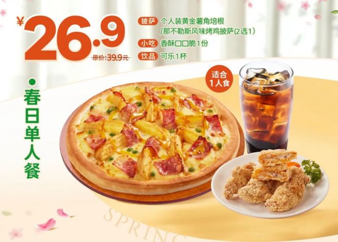 【PizzaExpress】外卖自取消费满$250送玛嘉丽塔皇后薄饼（即日起至17/11）