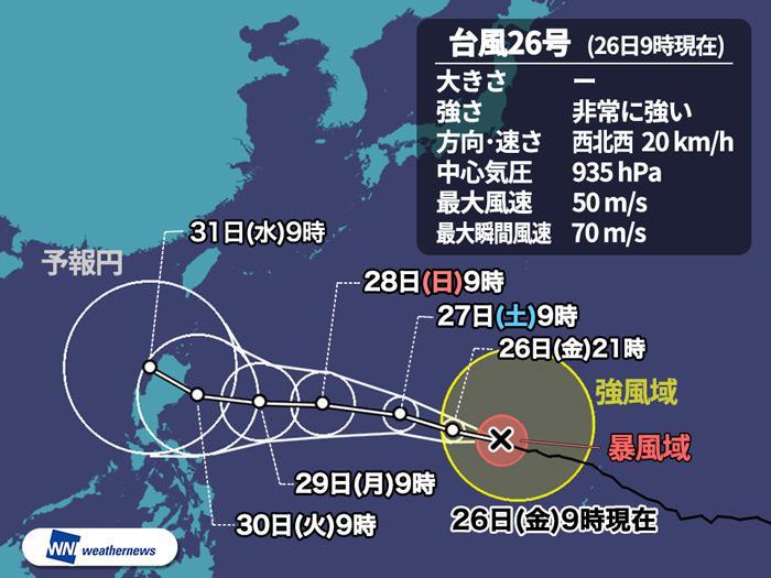 超强颱风天兔迫近菲律宾吕宋 台湾发布海上颱风警报