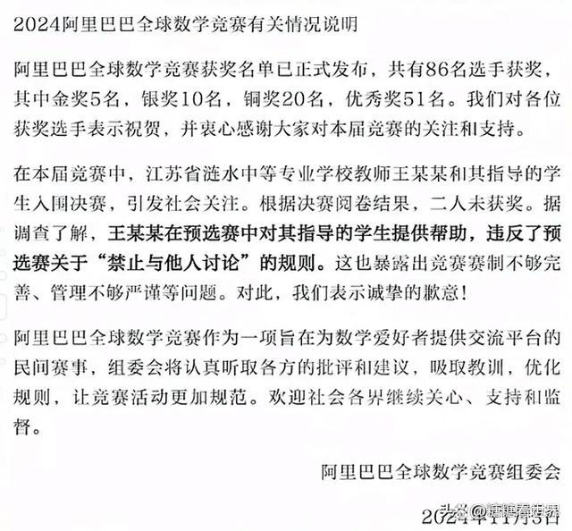 阿里证实天才少女姜萍 数学竞赛有老师帮助：为什么数学水平最难造假