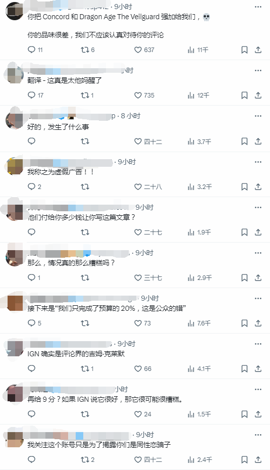 A妹新片IGN9分遭大量网友嘲讽：LGBTQ程度可见一斑