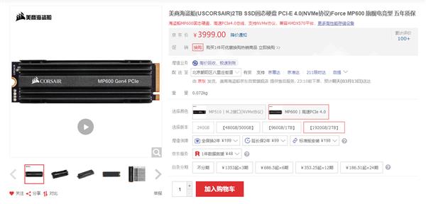 双11优惠2024｜Corsair MP600 Elite SSD 大促 65 折，7,000MB/s 速度 PS5 扩容优选