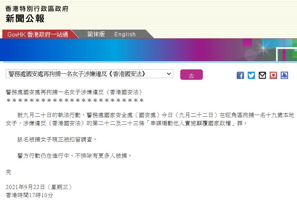 47人颠覆案｜法官称国安法立法原意与本地法律衔接并兼容互补