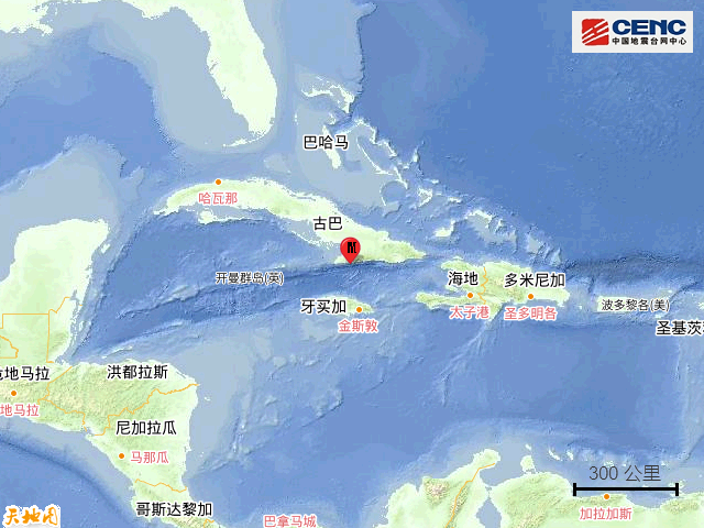 古巴外海发生规模6.8强震