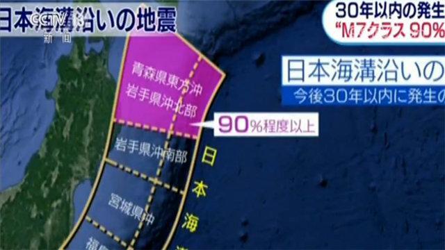 日本宫崎县日向滩地区发生4.6级地震