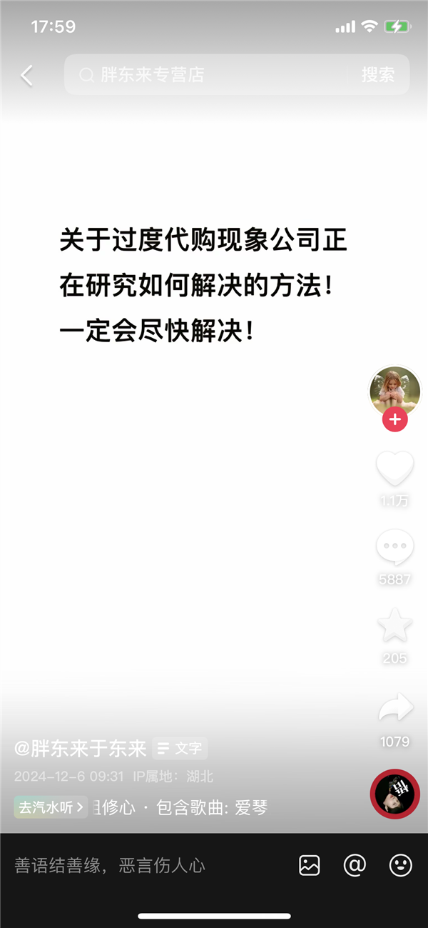 胖东来货架被代购抢空！于东来：一定尽快解决 爆品计划线上售卖