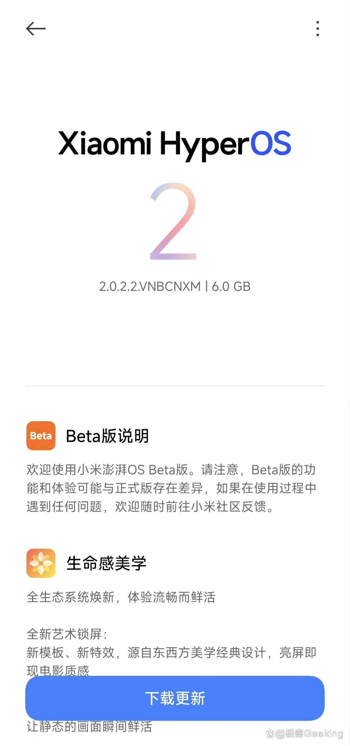 十三香更香了！澎湃OS 2 Beta版覆盖小米13系列/REDMI K60至尊版