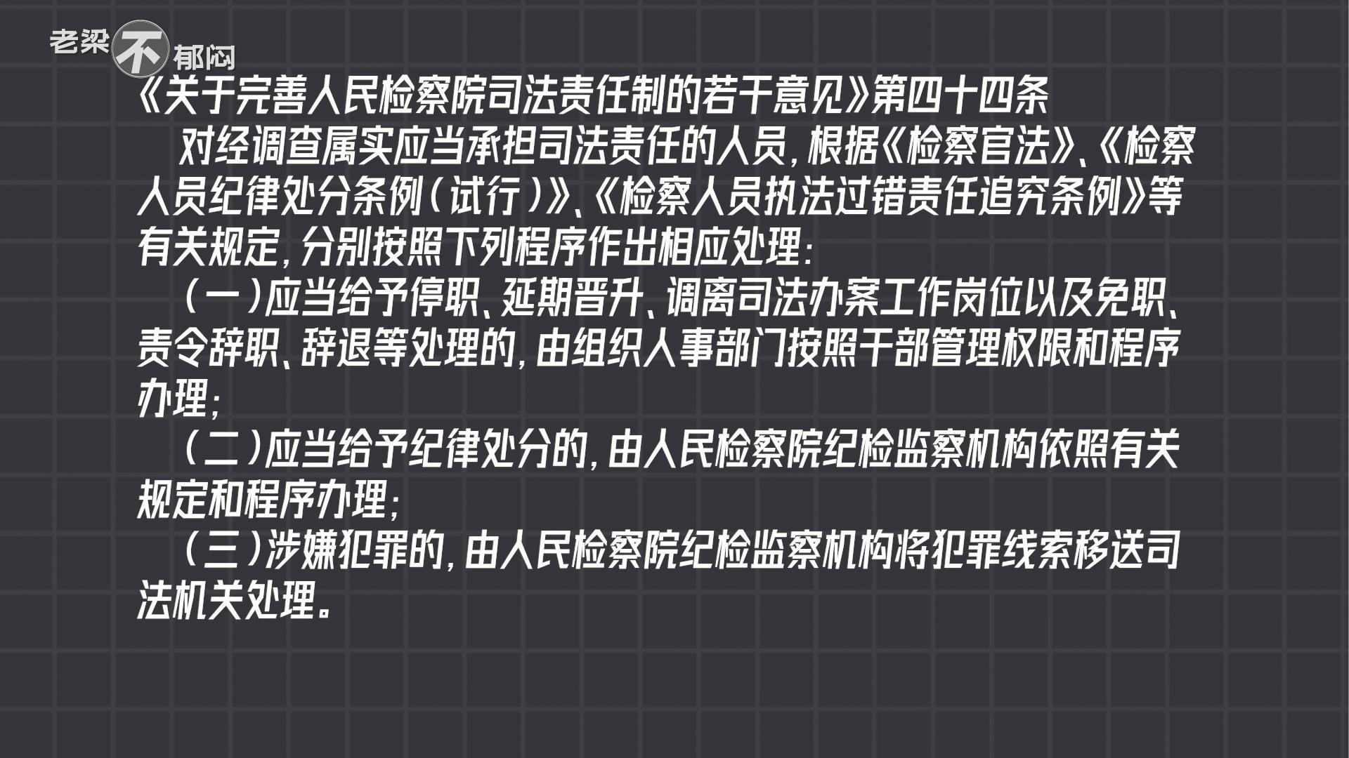 维护国安条例生效未获减刑 马俊文提司法覆核高院判败诉