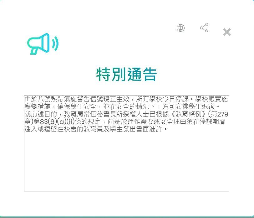 天文台今早录得最低气温16度 是入冬以来最低纪录