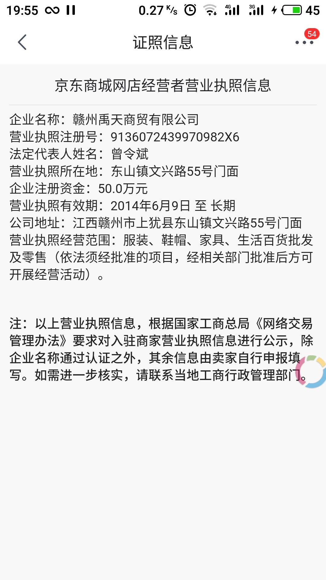 历时5年京东终全身而退！躺枪的300亿诈骗案二审：无需承担责任