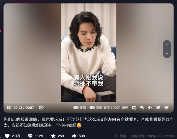 向佐买华为Mate 70 Pro+在线玩梗：向左向右向钛看