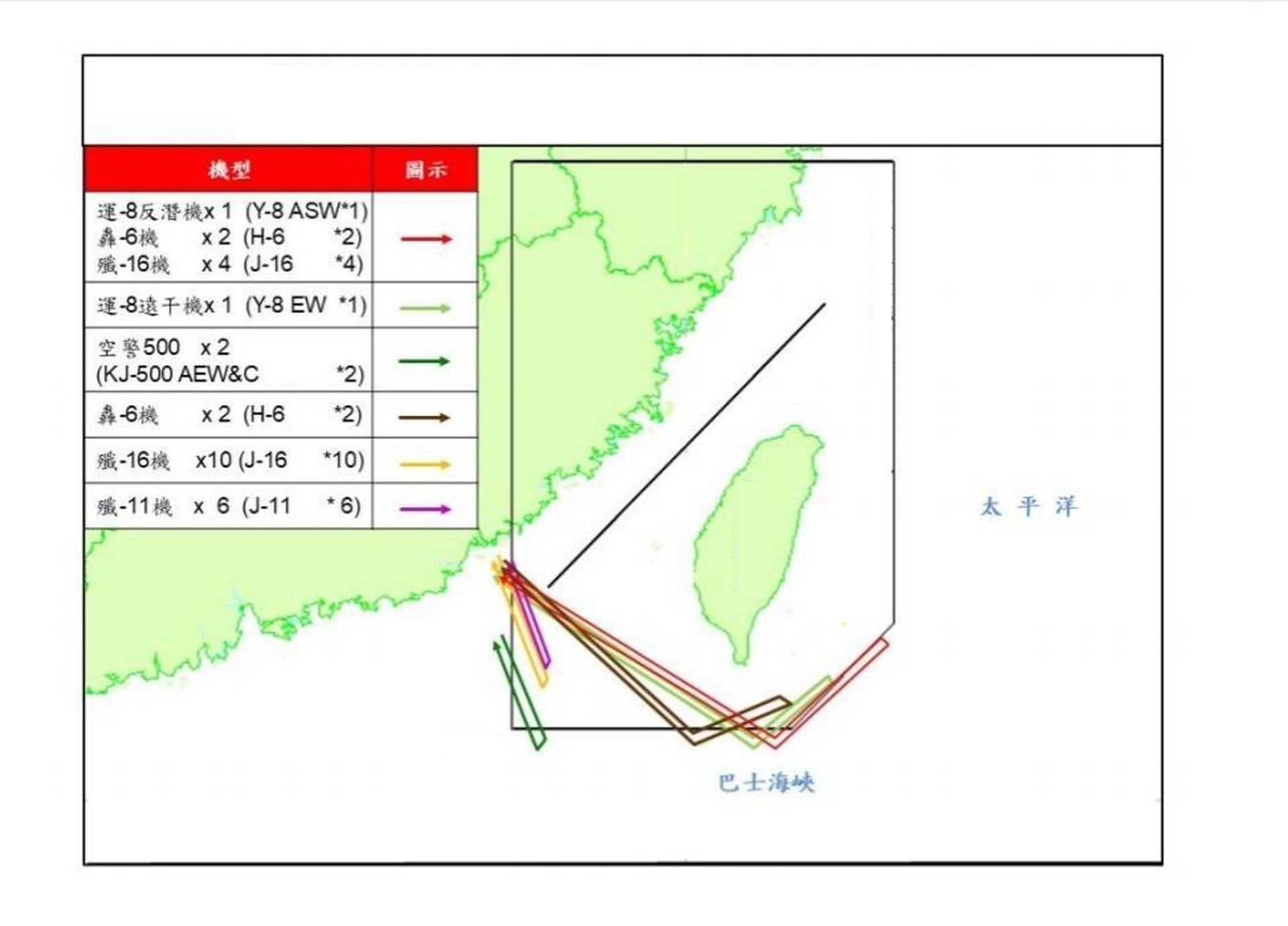 共军设空域保留区 台湾国防部「高度戒备」