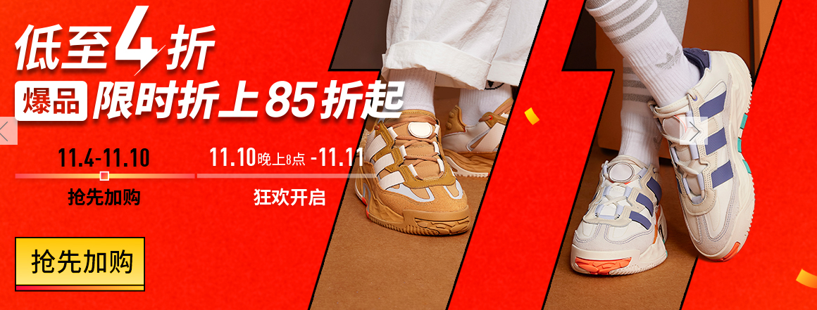 【adidas】双12低至3折（即日起至15/12）