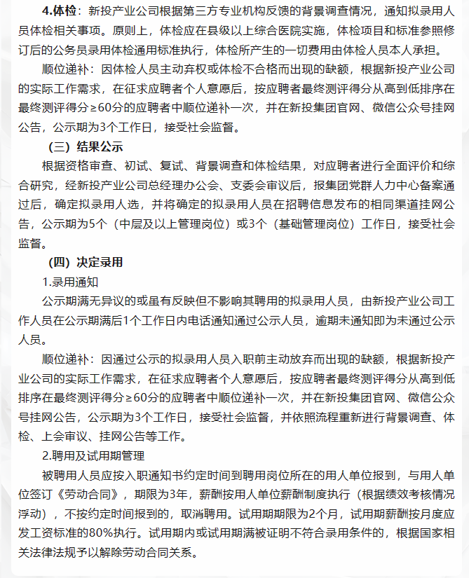 私隐公署裁定8招聘机构广告例规 向平台及机构发执行通知须纠正