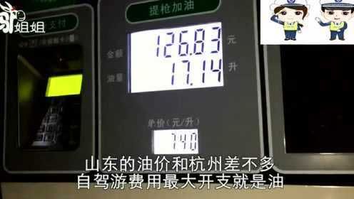 车主网上搜索400电话遇到黑救援 高速上送了10升油花费700元