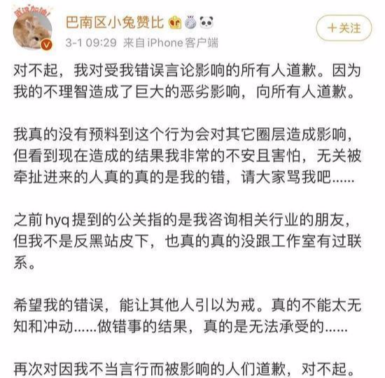 涉冒犯高普 英球证遭炒鱿