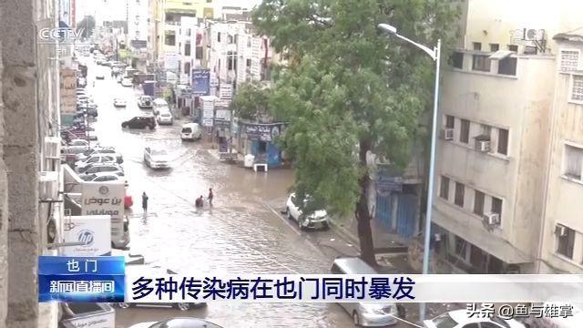 也门霍乱病例累计接近22万例，多地启动疫苗接种