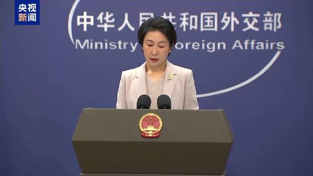 外交部：强烈敦促加方反躬自省 停止干涉中国内政