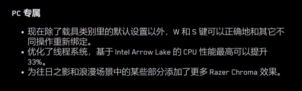 《赛博朋克2077》2.2更新：Intel Arrow Lake游玩性能飙升33%！