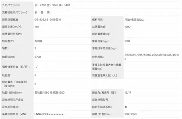 对标秦PLUS DM-i！奇瑞艾瑞泽8 C-DM曝光：1.5L插混+53KM纯电续航