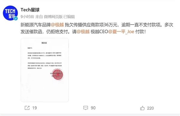 又一造车新势力倒下！员工抗议不交社保、车主想要组团退车