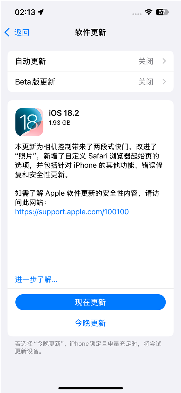 苹果发布iOS 18.2正式版重磅更新：Siri接入ChatGPT、新增灵动岛显示下载进度