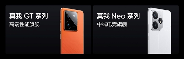 真我Neo7定价激进！ 徐起：Neo系列利润可以为零