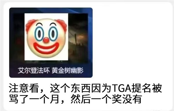 TGA 全是笑话！年度最佳 不要也罢！