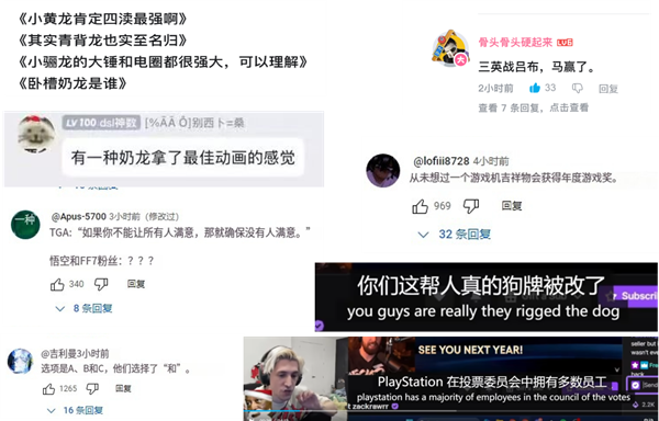 TGA 全是笑话！年度最佳 不要也罢！