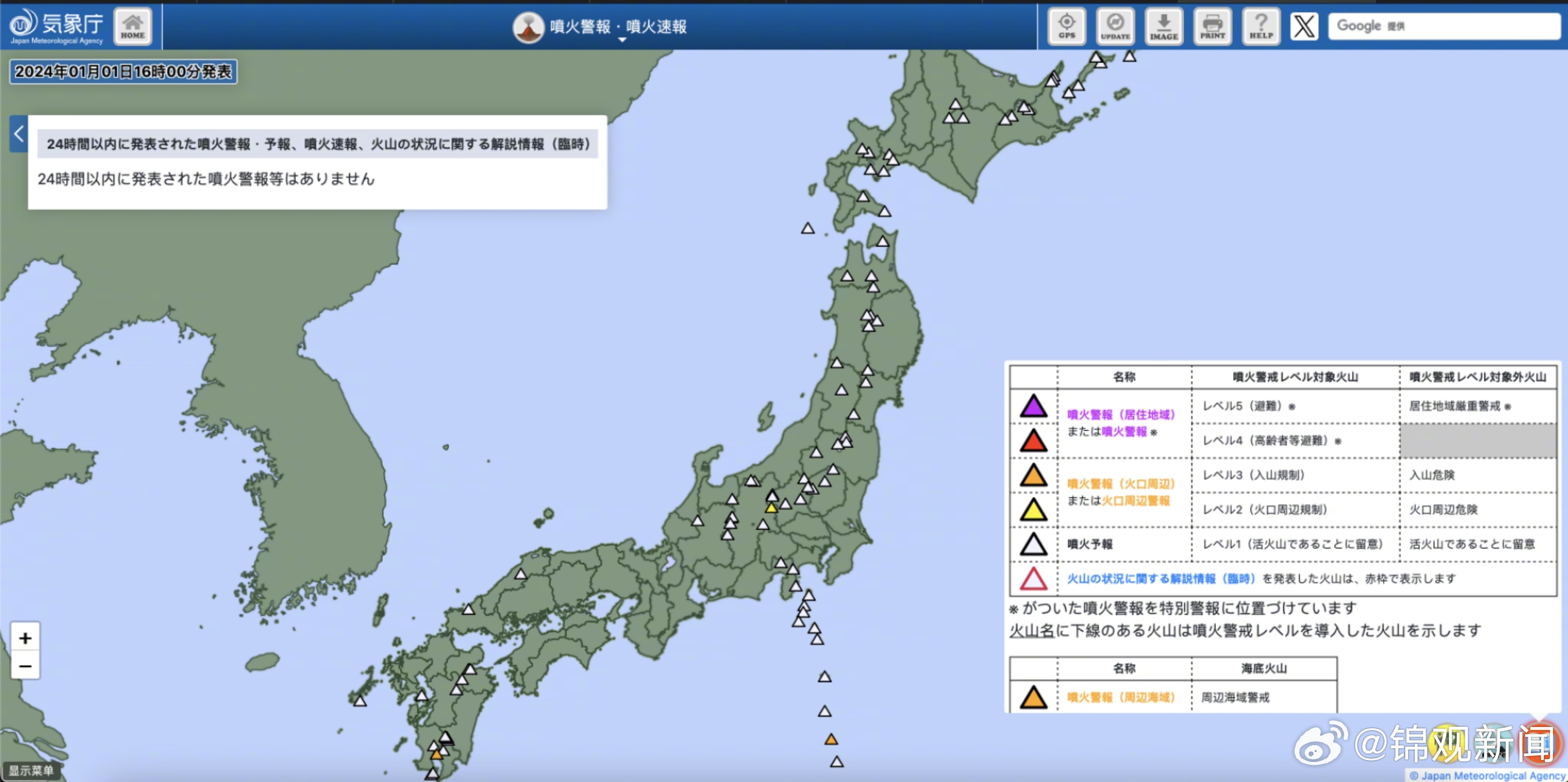 日本鹿儿岛县附近海域发生4.0级地震 无引发海啸风险