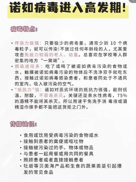 13人食自助午餐后疑食物中毒或由诺如病毒引致 全部毋须入院