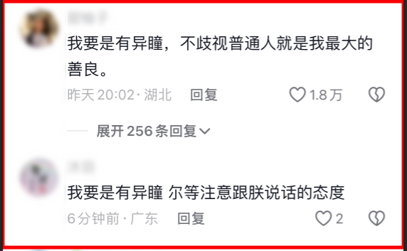 7岁女孩天生异瞳：妈妈担心受歧视  网友却集体羡慕