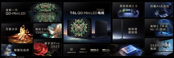 98寸10999元！TCL QD-Mini LED电视升级：10万小时不褪色