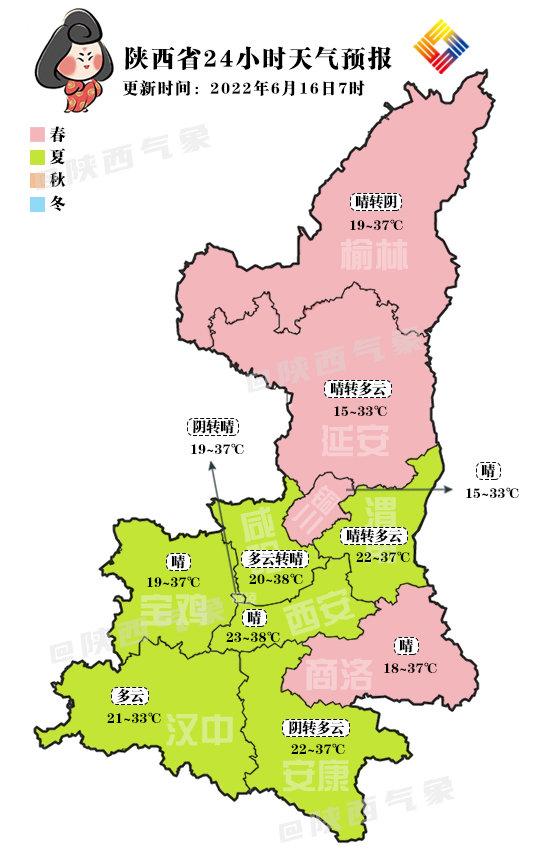 早晨天气节目(12月16日上午7时)