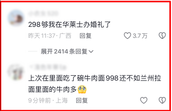 上海和平饭店298元套餐引争议：被指花钱买自卑  仅含一杯水及一块面包