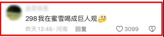 上海和平饭店298元套餐引争议：被指花钱买自卑  仅含一杯水及一块面包